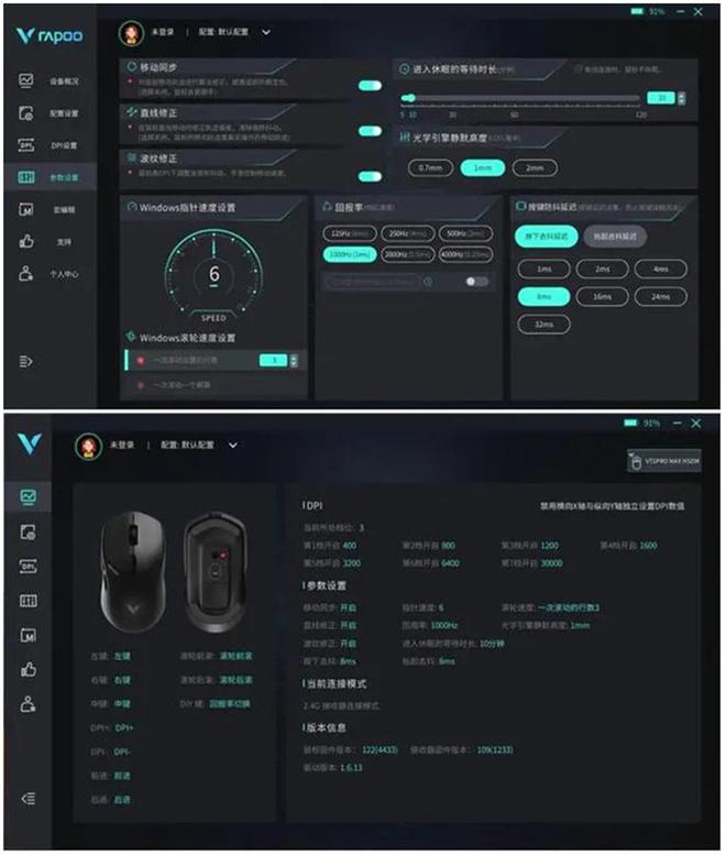 r MAX：极致轻快、功能强大亚游ag电玩雷柏VT1 Ai(图12)